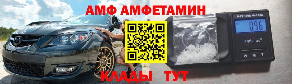 Амфетамин Розовый Белая Калитва