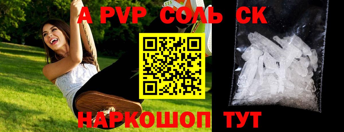 Белая Калитва  сколько стоит  Alpha-PVP Соль  Вход с VPN  Альфа ПВП кристаллы  A PVP VHQ 