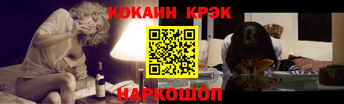 COCAIN 97%  Вход с VPN  Белая Калитва  КОКАИН VHQ 