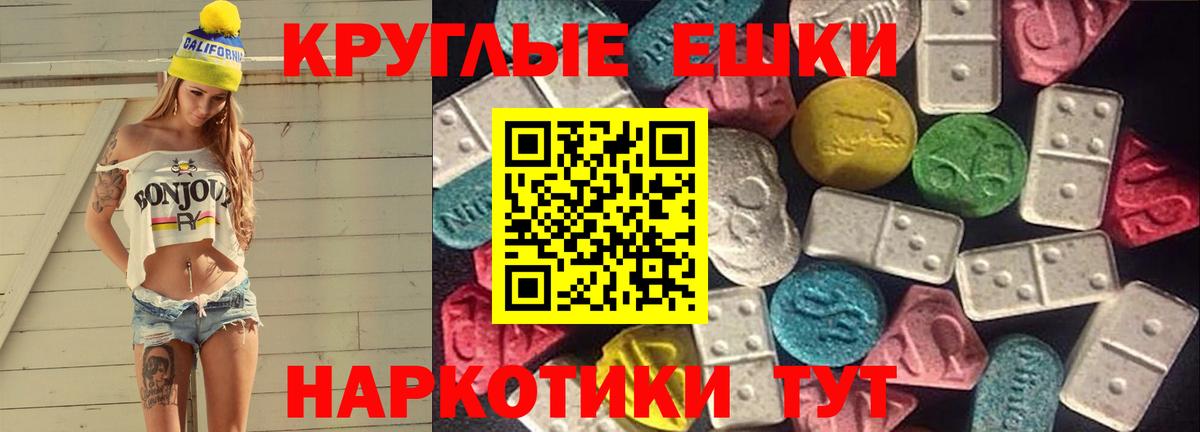 ЭКСТАЗИ таблы  Вход с VPN  ЭКСТАЗИ  Белая Калитва  Ecstasy Дубай 
