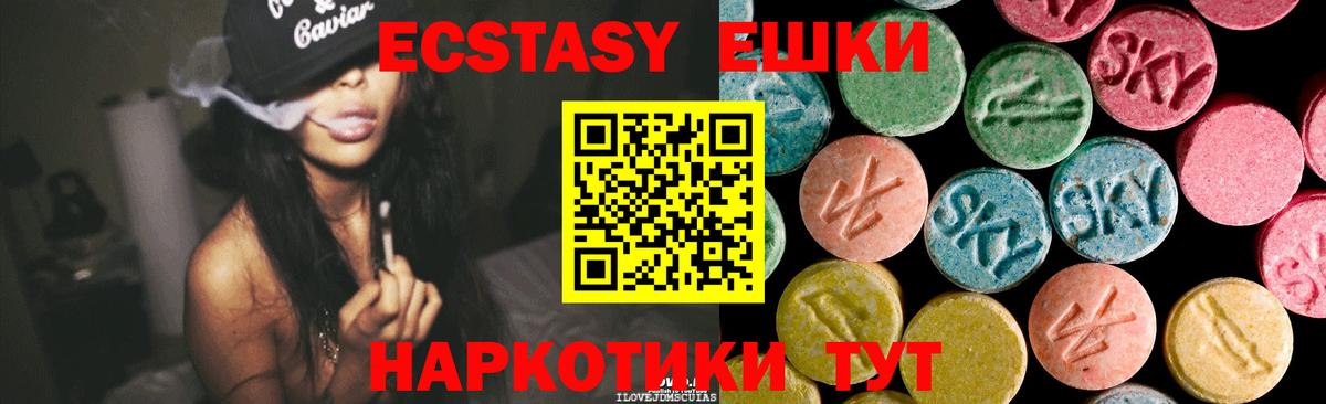 Экстази 280 MDMA Белая Калитва