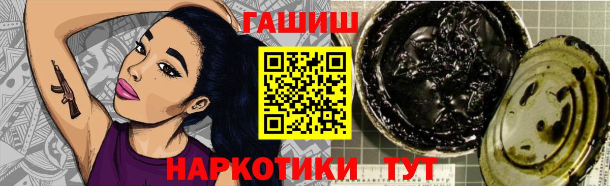 ГАШ Изолятор  Вход с VPN  Гашиш ice o lator  Белая Калитва 