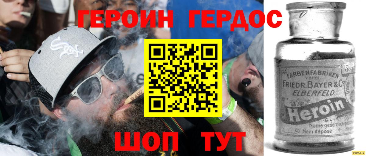 ГЕРОИН хмурый  Вход с VPN  Белая Калитва 