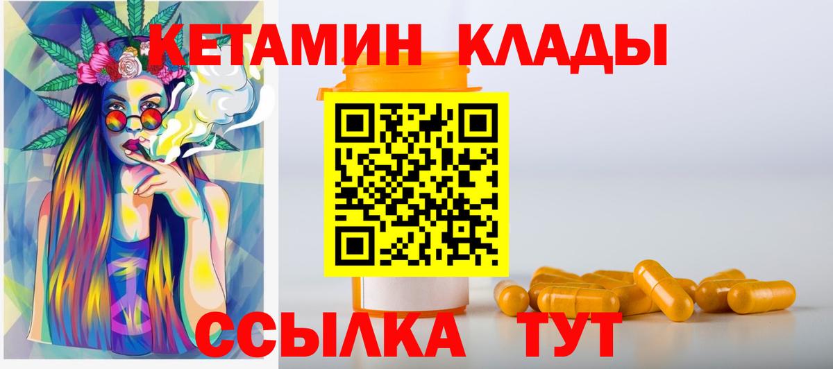 Белая Калитва  КЕТАМИН VHQ  Вход с VPN 