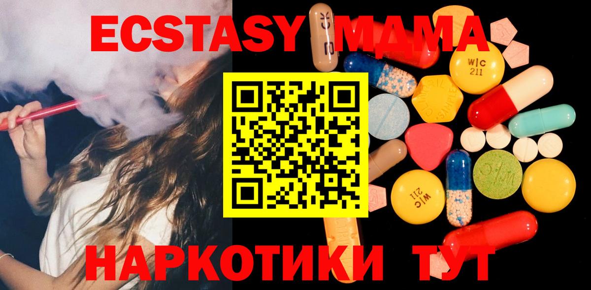 МДМА VHQ  MDMA  Белая Калитва  Вход с VPN  МДМА crystal 