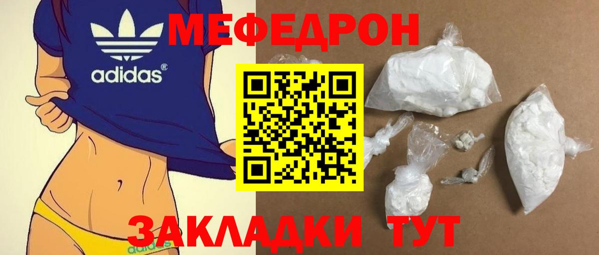 Мефедрон мяу мяу  Мефедрон  Меф mephedrone  Мефедрон  Вход с VPN  Белая Калитва 