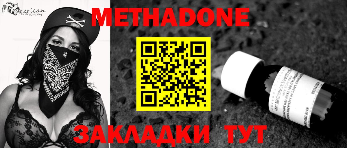 МЕТАДОН VHQ  omg сайт  Белая Калитва  Вход с VPN 