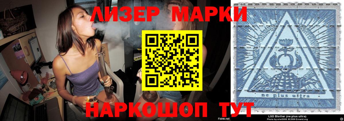хочу   Вход с VPN  Белая Калитва  Наркотические марки 1500мкг 