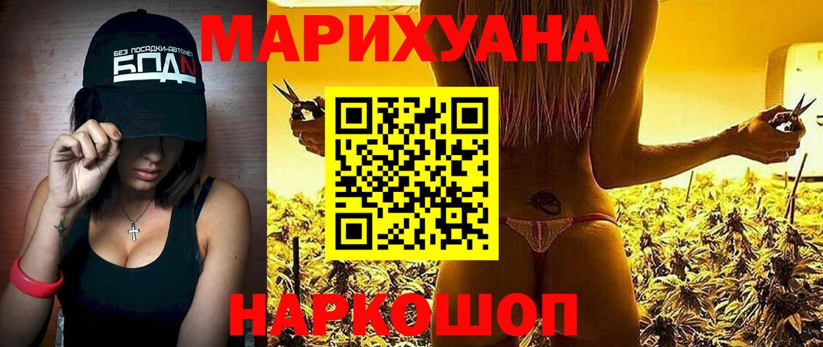 Белая Калитва  Шишки марихуана гибрид  Конопля OG Kush  Вход с VPN  Шишки марихуана White Widow 
